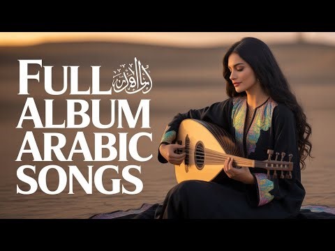 Arabic Pop Legends Playlist 🎧 مزيج فاخر من أساطير البوب العربي (إليسا – عمرو دياب – وائل كفوري)