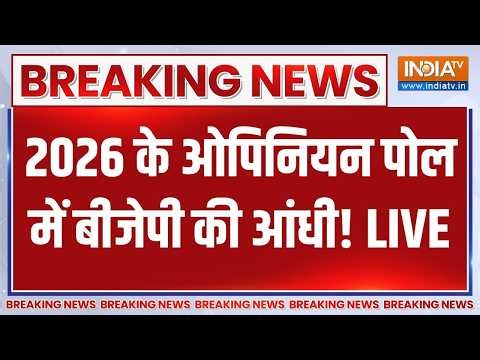 2026 Elections Opinion Poll LIVE: बंगाल के Opinion Poll ने सभी को चौंकाया! BJP Vs TMC | India TV