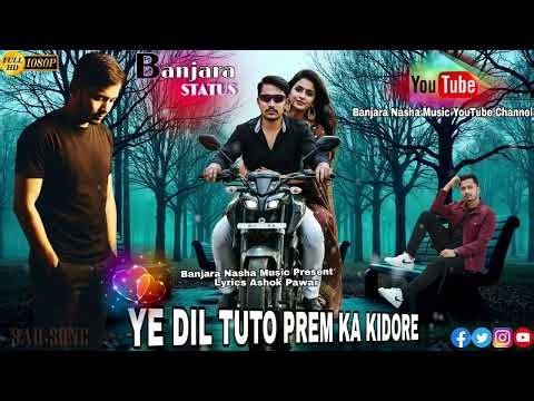 Ye Dil Tuto Prem Ka Kidore |Trending Banjara Sad Song |