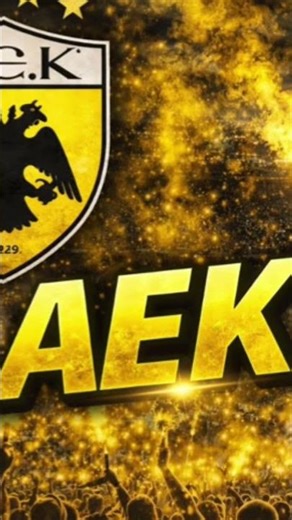 ΑΕΚ - Χρόνια Πολλά - Techno - Greek Music 2026 #shorts