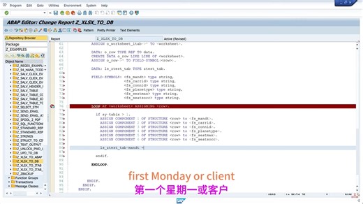 abap 49 导入EXCEL到数据表