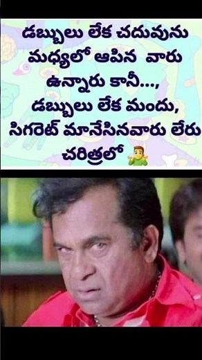 Telugu jokes-28 #shorts