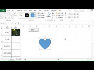 Excel VBA 入门教程，批量插入图片，学习让图片形状千变万化