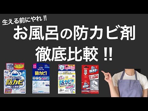 Popular bathroom anti-mold agents [Comprehensive comparison]