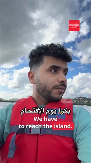 Dubai YouTubers @aburob & @jadmanon arrived to Epstein Island by jet ski, joining a wave of global creators sneaking in to film and document the infamous spot 😮 Stay tuned for the full video! #lovindubai | Lovin Dubai