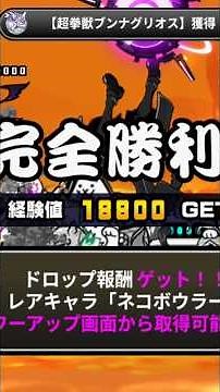 まさかのブンナグリオスクリア！これでやっと降臨と大降臨制覇しました、