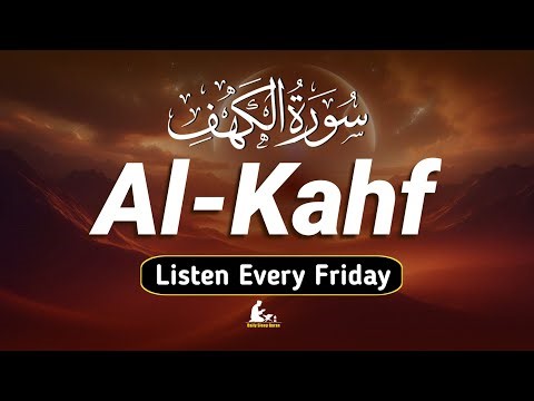 Surah Al-Kahf (سورة الكهف) Heart Soothing Quran Recitation By Sheikh Alaa Aqel | SURAH AL KAHF