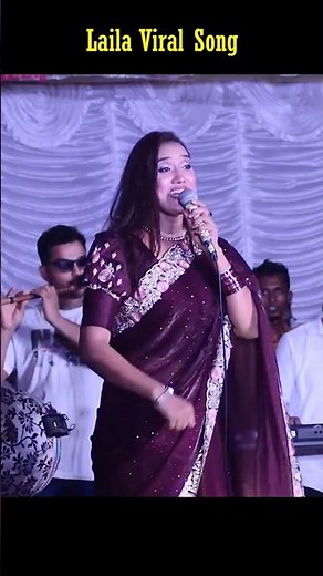 এক জামাই থাকতে হাজার জামাই খাড়া 😱 | Laila Viral Song #LailaBaul #ViralSong2025 #BaulSong #ViralLaila