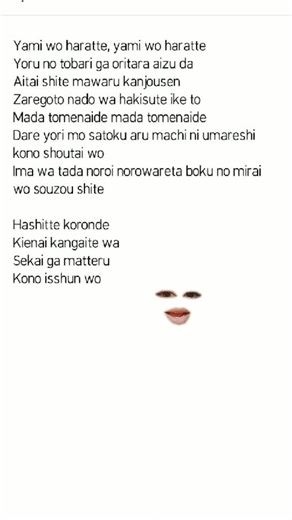 Eve - Kaikai Kitan Lyrics