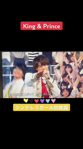 2018年少年倶楽部 King & Prince デビュー曲シンデレラガール初披露 懐かしい #KingandPrince #シンデレラガール #少年倶楽部 #平野紫耀 #永瀬廉 #髙橋海人 #岸優太 #神宮寺勇太 #岩橋玄樹