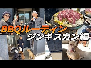 【バーベキュー】後藤家家族でBBQ！！