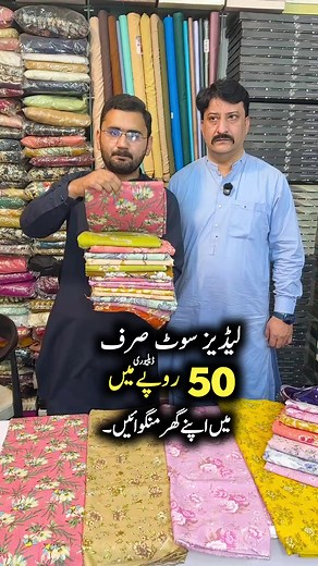50 Rupee Delivery Charge Explained