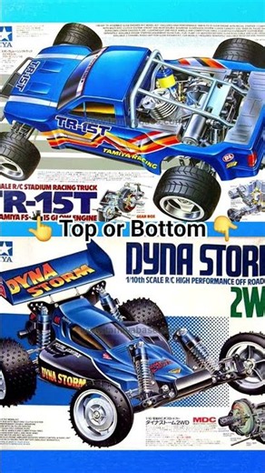 👆 Top or Bottom 👇 #tamiya #tamiyaaustralia #rc #rccar #rccars