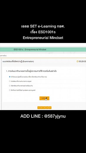 Deciphering ESD1001s: Entrepreneurial Mindset Revealed