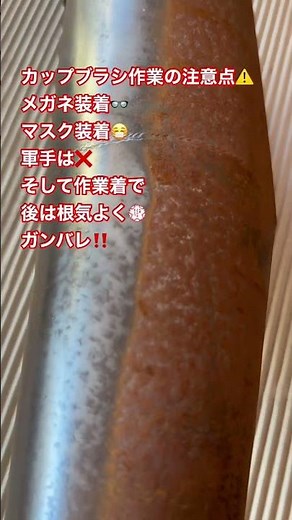 Going-N カップブラシで2サイクルチャンバーのサビを落とす #shorts #2サイクル #2スト #チャンバー #サンダー