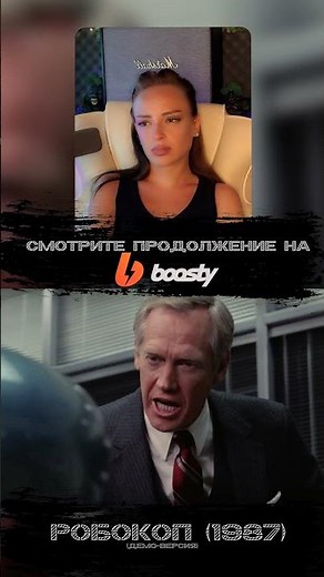 Робокоп (1987) | Официальный просмотр на Boost!