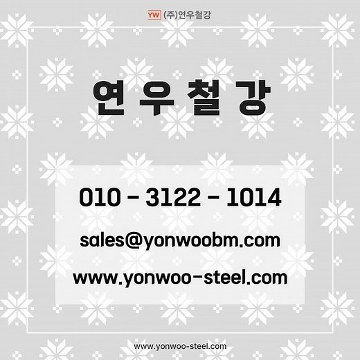 데크플레이트 가격 비교! 예산에 맞는 제품 선택법 완벽 가이드 연우철강에서 알아보겠습니다