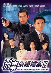 刑事侦缉档案4(粤语)-01-免费在线观看-爱壹帆