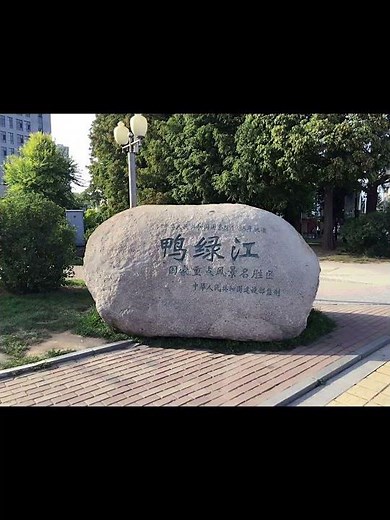 Dandong – Das Tor nach Nordkorea