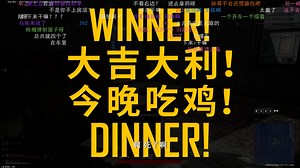 【“毒瘤走了，终于吃鸡”】孙一峰&钱赞企SED AXX