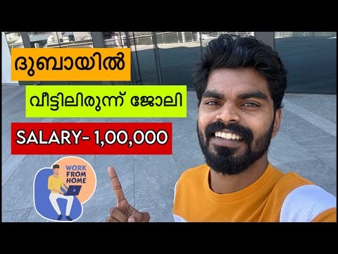 UAE Work from home jobs | work from home jobs in Dubai | work from home in uae | Lit10 #lit10 #jobs