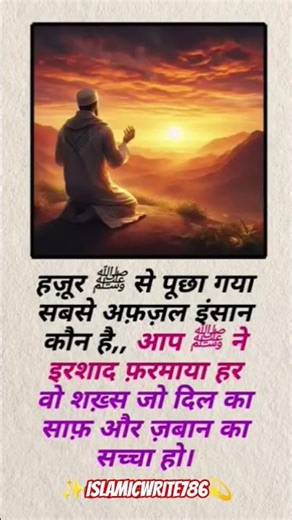 🥹😥😮दिल साफ और जुबान का सही इस्तेमाल?🥹😥🥺☝️☝️🤲🤲