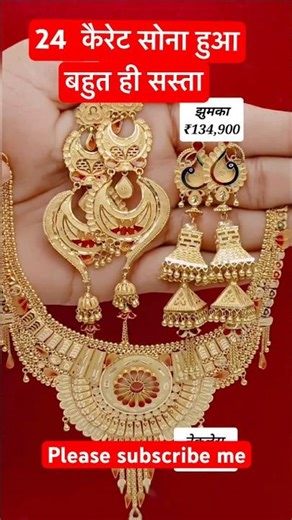 New design fancy silver and silver jewellery set Payal with Price #short #gold #silver