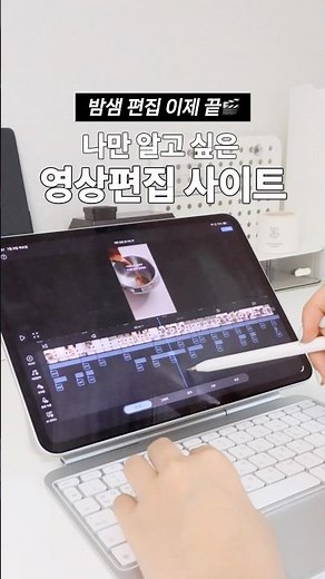 Still editing Shorts yourself? The ultimate video editing cheat code I wanted to keep to myself ✨