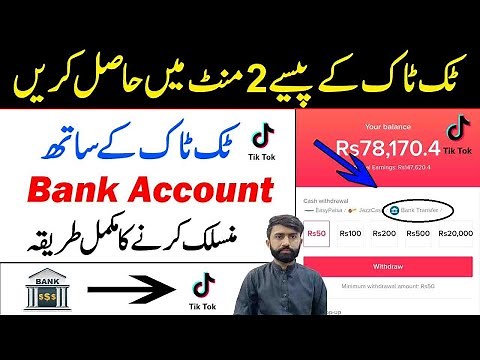 How to Link Bank Account with Tiktok for Withdrawal | Tiktok Withdrawal | Tiktok withdrawal in Bank