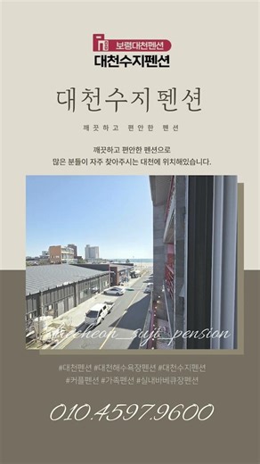 #ai모멘트 #v컬러링 #보이는컬러링 #shorts #대천수지펜션 #대천펜션 #대천해수욕장펜션 #커플펜션 #가족펜션 #바베큐장 #보령대천펜션