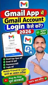 📧 How to Login to Gmail Account in Gmail App 2026? | Easy Way to Sign In to Gmail ID on Mobile