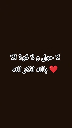 #اسلاميات #quran استخدم الصوت ❤️🦋