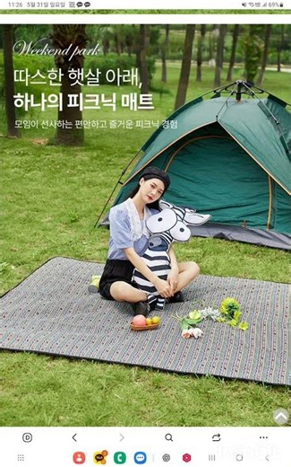 👉 캠핑·여행·야외활동 가족 나들이 필수템 / 🌿 방수 피크닉 매트 추천