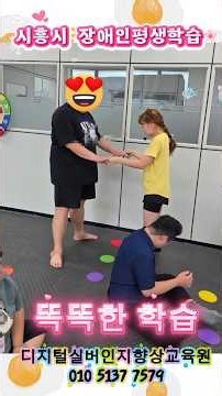 #AdaptiveSports #AdaptivePlaySports #DevelopmentalDisabilityExercise #LifelongLearningForDisabled...