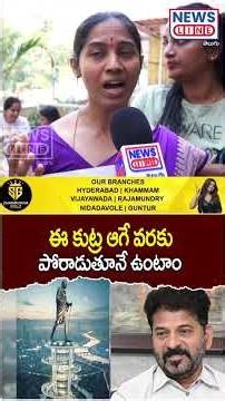 We will keep fighting until this conspiracy stops 🔥🔥| Musi Victims Mass Commnets On Gandhi Sarova...