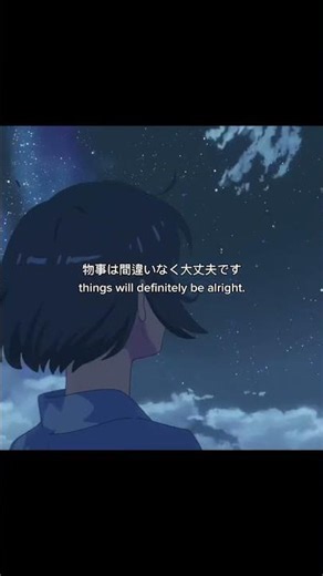 A beautiful reminder from the stars 💫 | Kimi no Na wa #yourname #君の名は