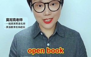打开书是open book还是open the book