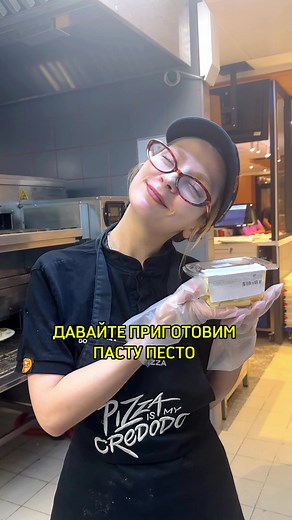 Приготовление пасты Песто по рецепту Дода