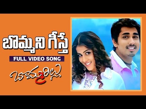 Bommanu Geesthey Telugu Full HD Video Song | Bommarillu Telugu Movie Song | Siddharth | Genelia |