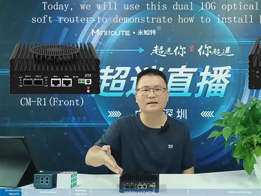 MikroTik RouterOS Physical Machine Installation Video Tutorial 超迷R1 Miniroute米如特