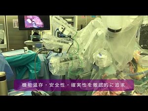 ダヴィンチXi 食道がん手術