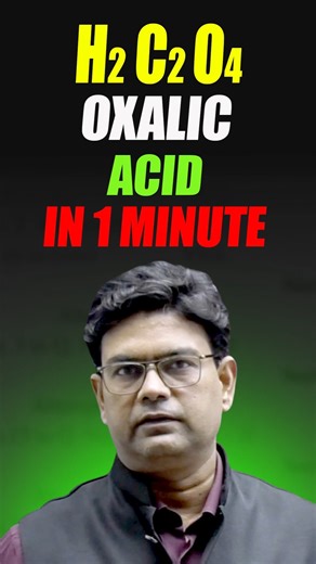 H2C2O4 Oxalic Acid #iitjee #neet #neetaspirents #jeemains #jeeadvanced