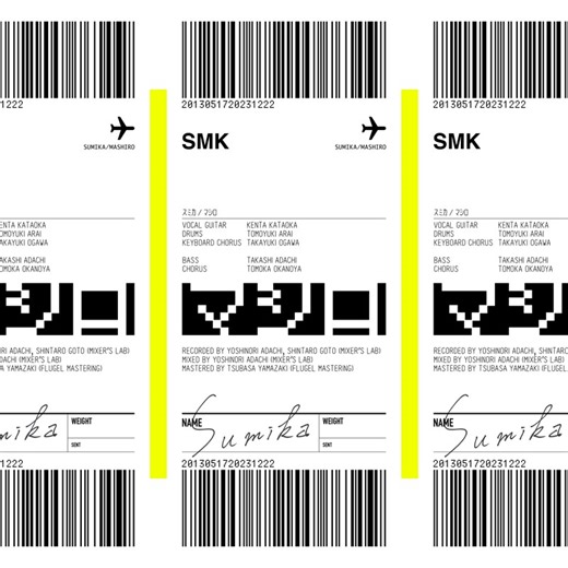 sumika、新SG「マシロ」のMV公開