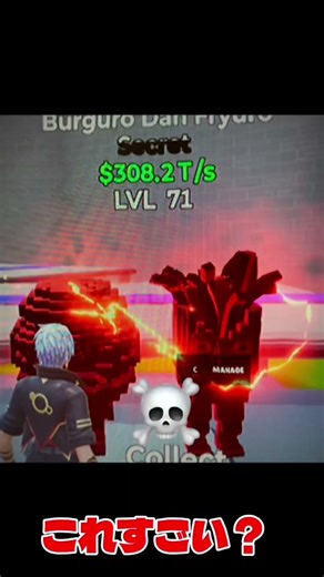 このキャラってすごいコメント欄に書いて🙏#ブレインロット #fortnite #brainrot #スマホ #チャンネル登録者数100万人になる #フォートナイト #ドクロ #流行り