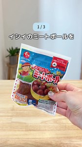 ミートボールで簡単ピーマンの肉詰め｜ズルい裏ワザごはん