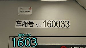 上海地铁16号线抹一1603运营实录（临港大道~滴水湖）_哔哩哔哩_bilibili