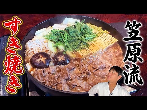 A Japanese cuisine professional teaches you the ultimate way to eat it! How to make Kasahara-styl...