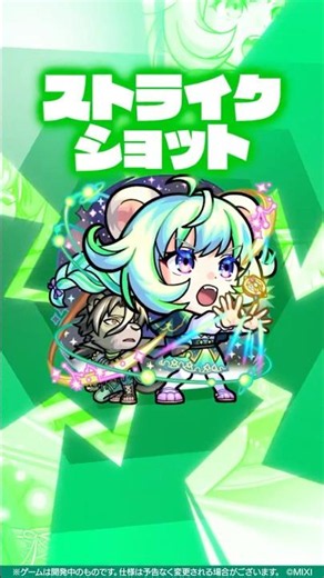 [獣神化・改] Polaris Gameplay! [Trying Out New Character #Shorts | Monster Strike Official]