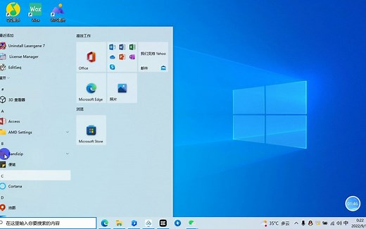 DNASTAR | Win版 | 生物信息学软件 | 安装教程