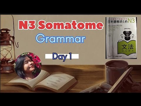 N3 somatome Grammar (ပညာဒါန) အခန်း(1)ရဲ့ Day1 japanese language study JLPT 🎌🍀🇯🇵